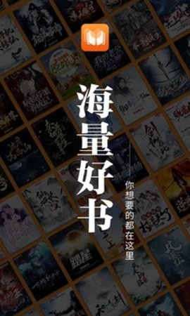 愛讀小說手機(jī)版(3)