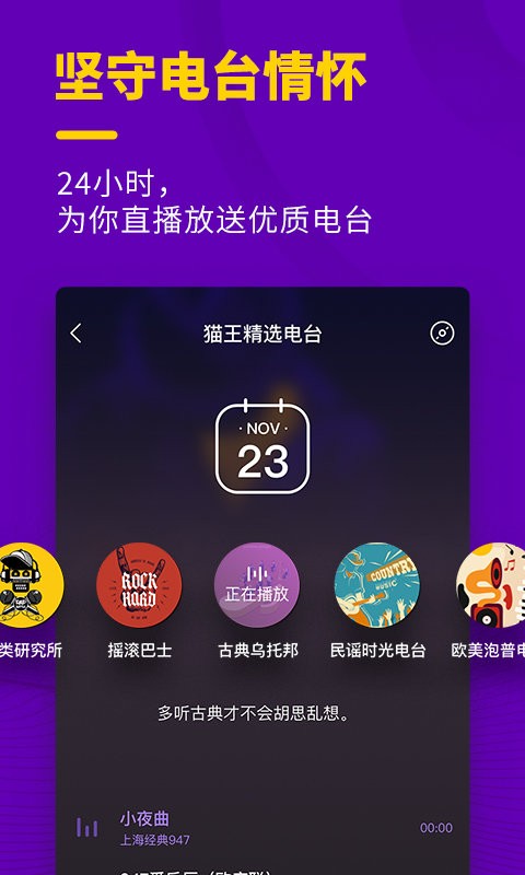 猫王妙播Pro(1)