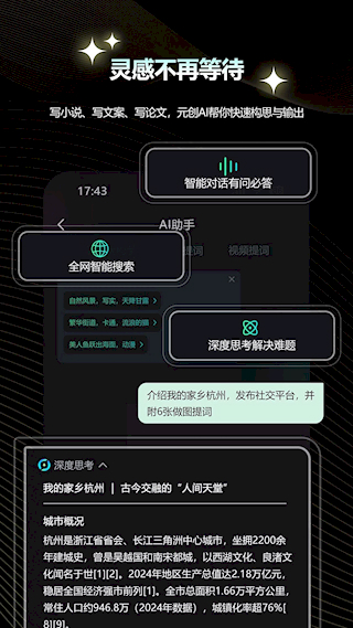 元創Ai(3)