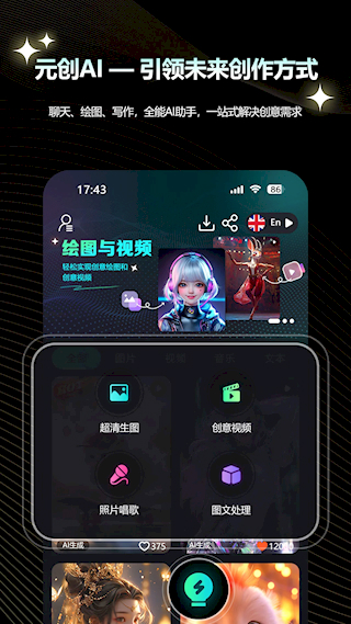 元創Ai(5)