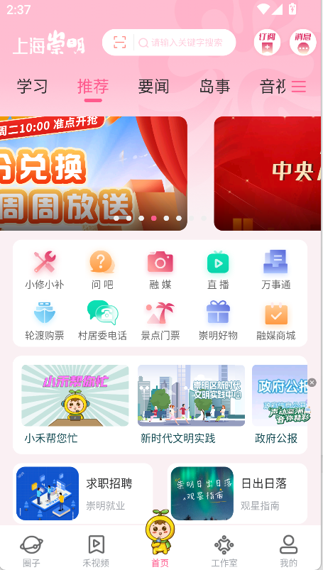 上海崇明(3)