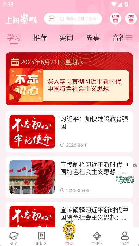 上海崇明(2)