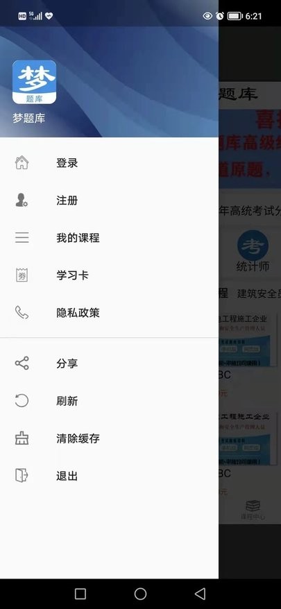 梦题库(3)