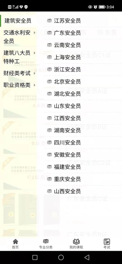 梦题库(1)