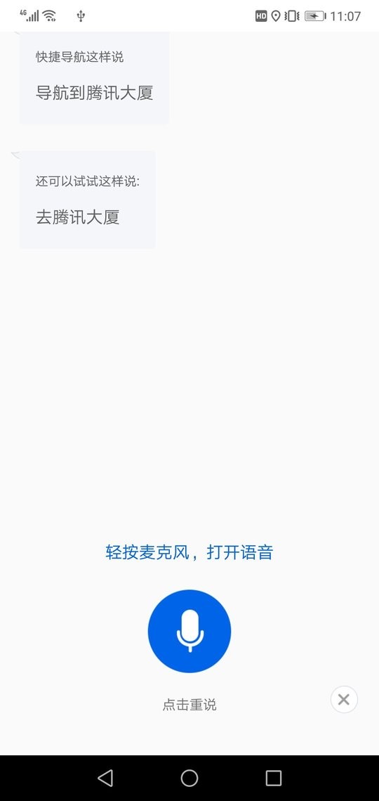 卡迈特导航手机版(2)