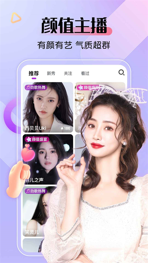 艾米直播app(2)