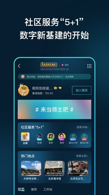 领主世界(2)