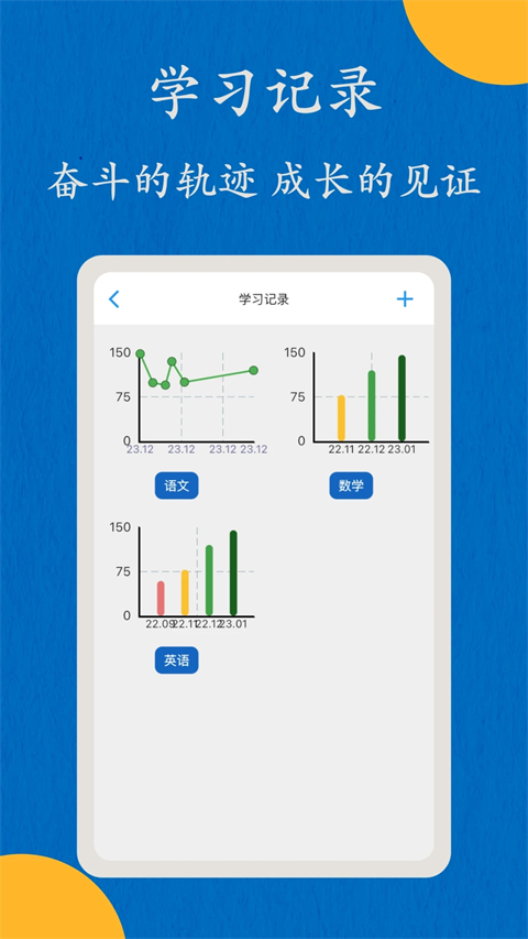 噠兔高中(1)