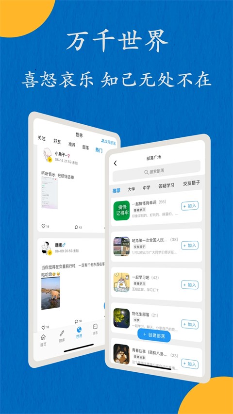 噠兔高中(3)