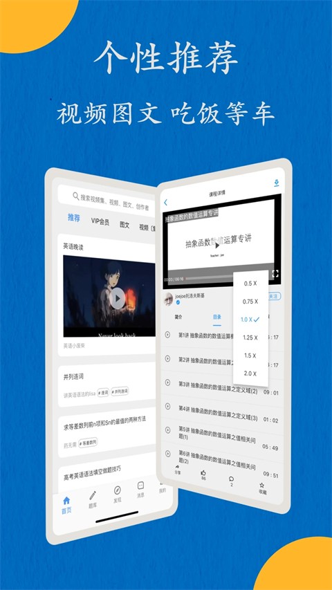 噠兔高中(5)