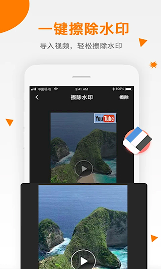 視頻去水印(1)