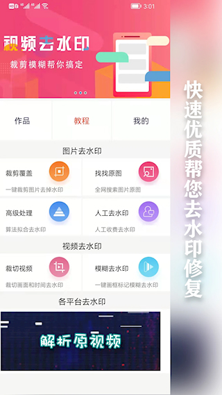 快去水印(3)