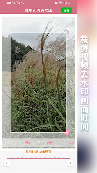 快去水印(4)
