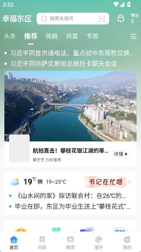 幸福东区(1)