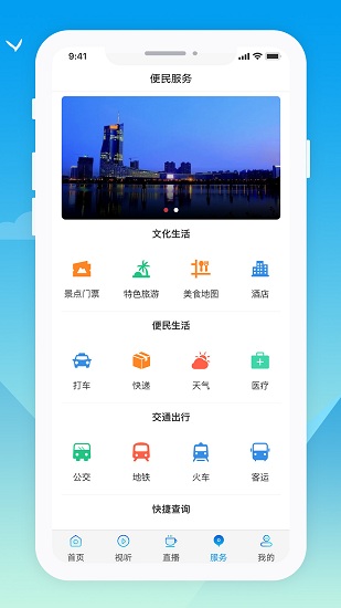 撫遠(yuǎn)融媒體客戶端(2)