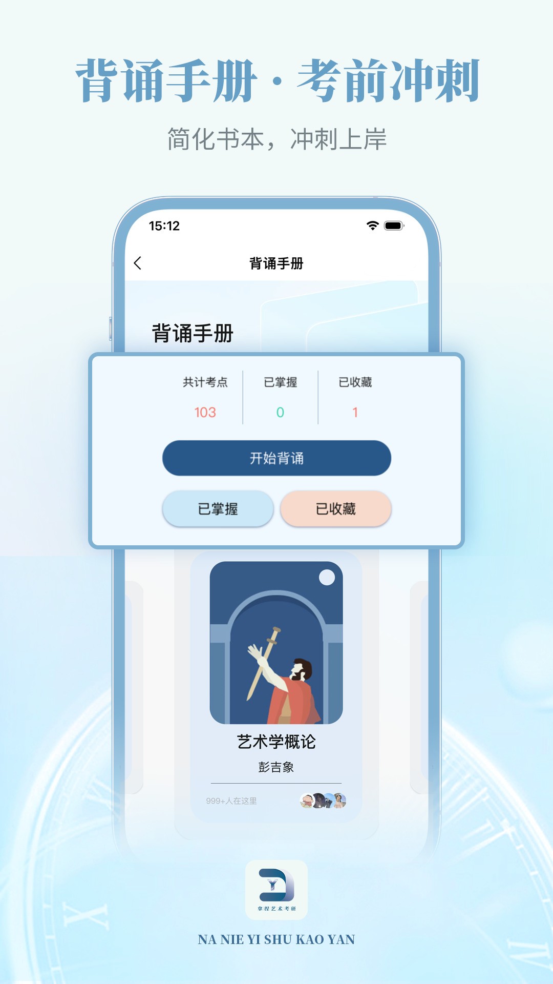 拿捏藝術(4)
