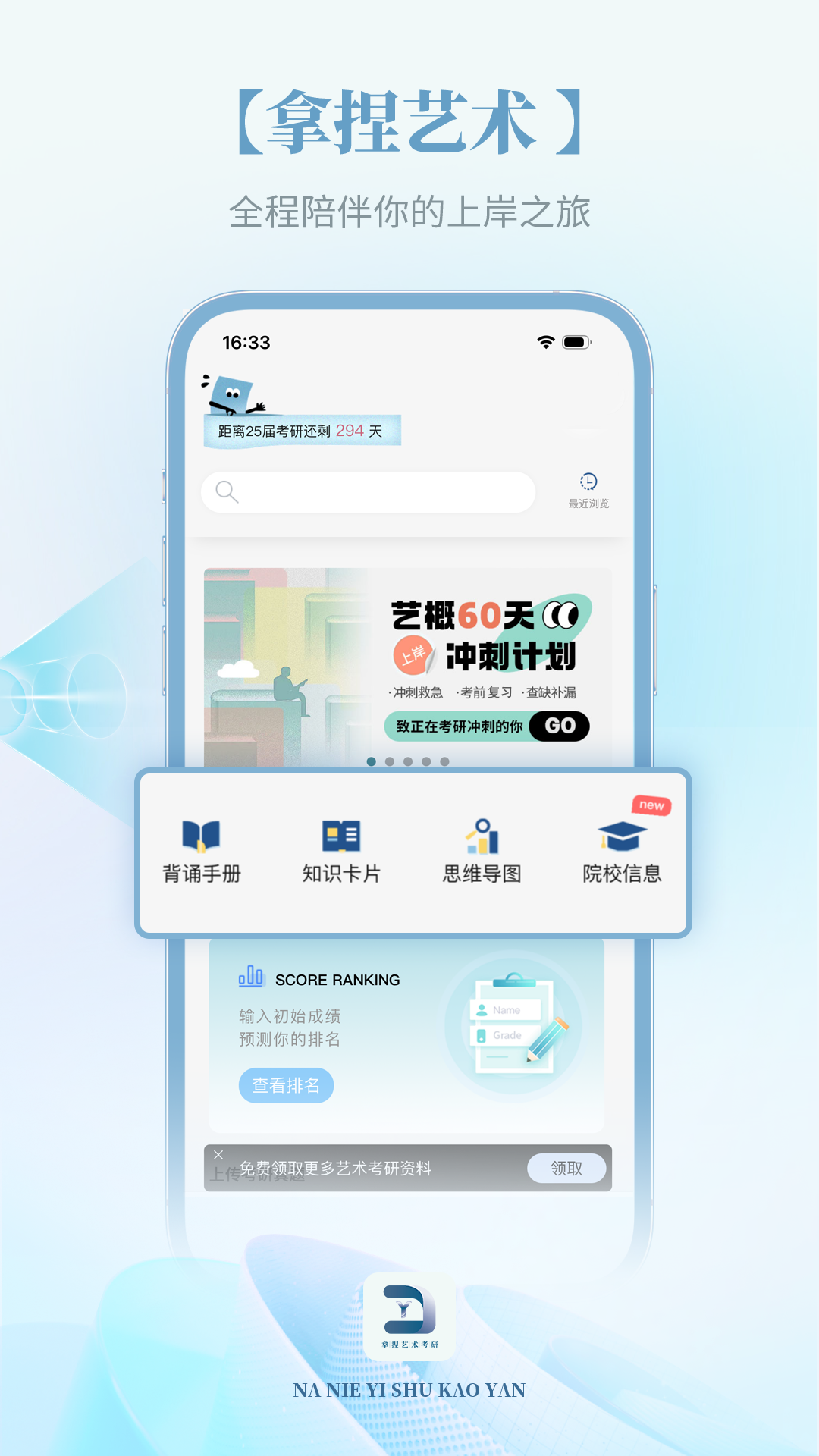 拿捏藝術(2)