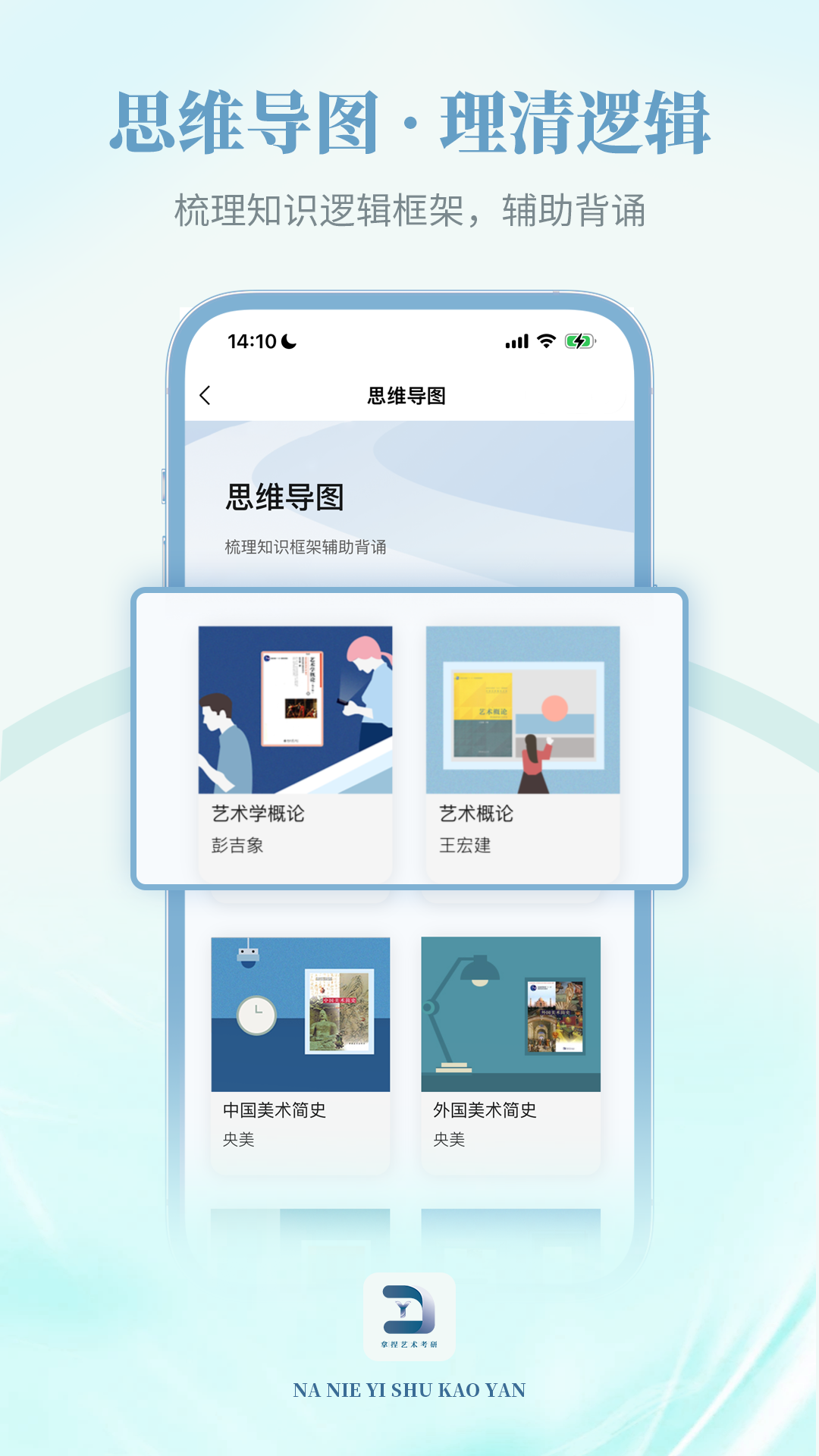 拿捏藝術(1)
