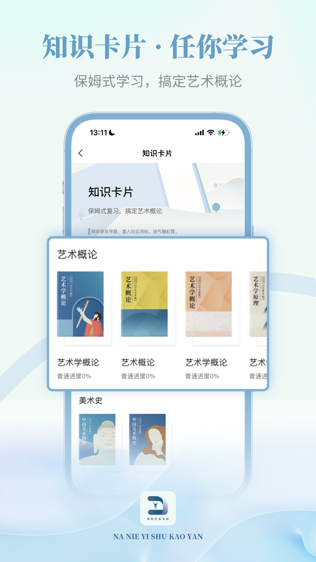 拿捏藝術(3)