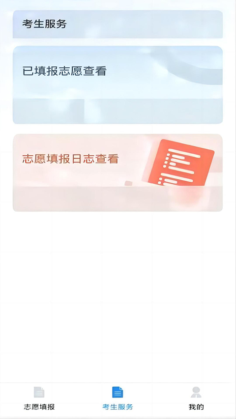 八桂高考(1)