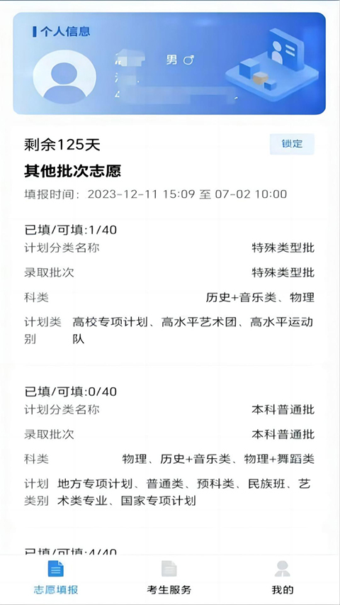 八桂高考(2)