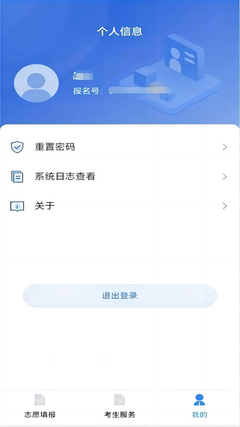 八桂高考(3)