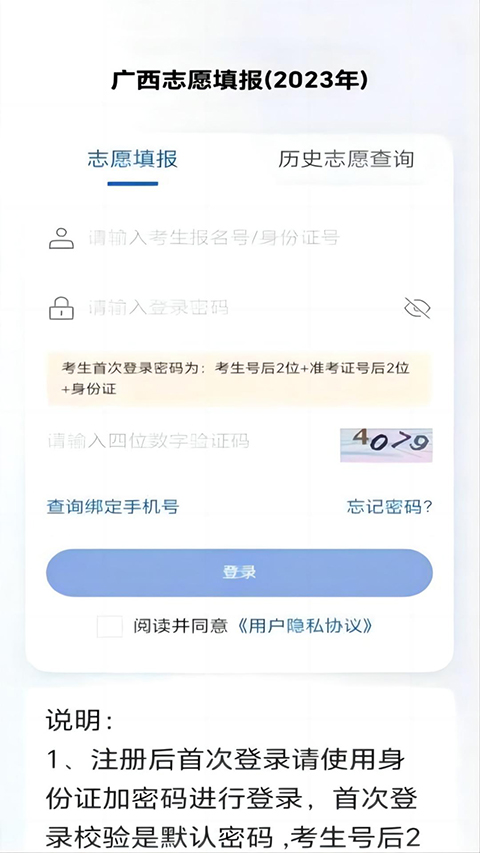 八桂高考(4)