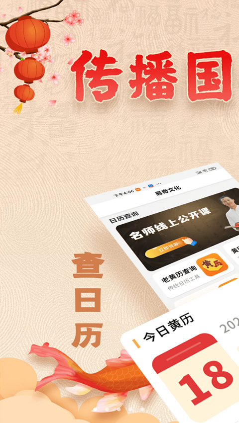 易奇文化八字排盤(3)