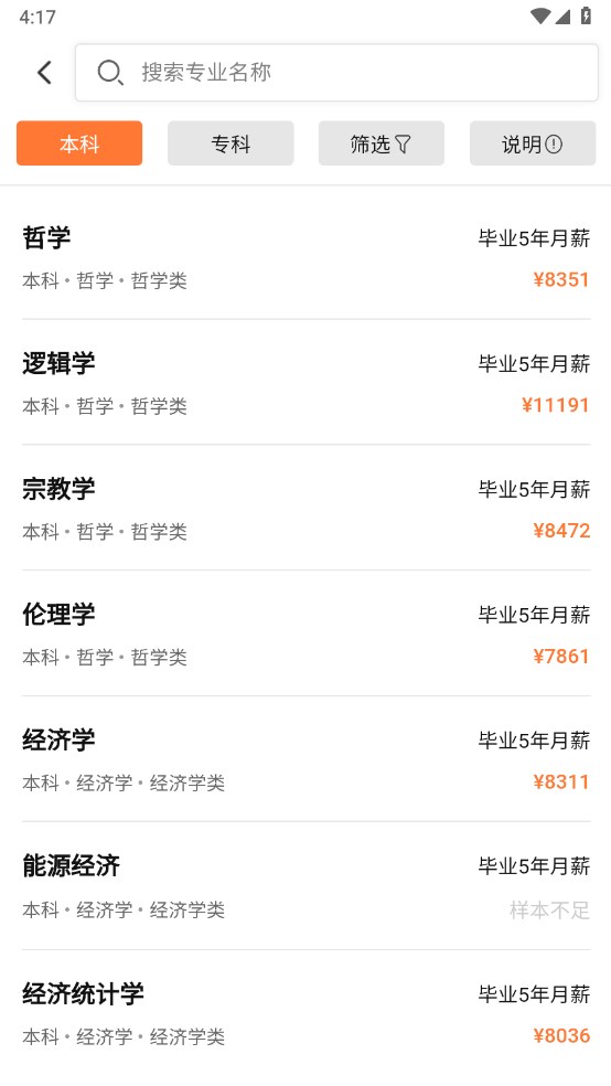 掌上志愿(4)