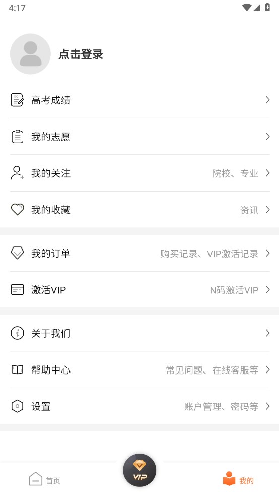 掌上志愿(1)