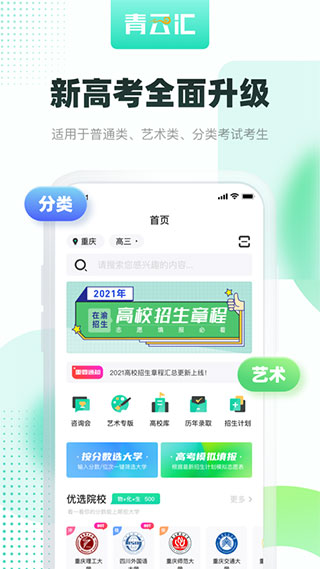 青云匯(2)