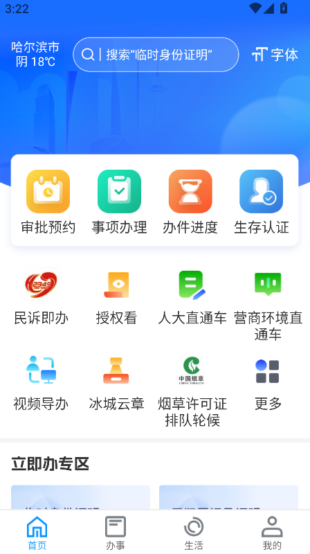 e冰城(2)