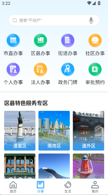 e冰城(4)