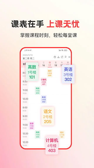 易校園(5)