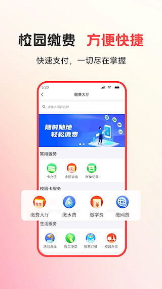 易校園(2)
