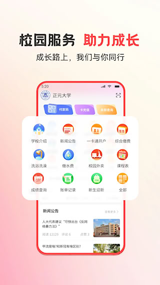 易校園(1)