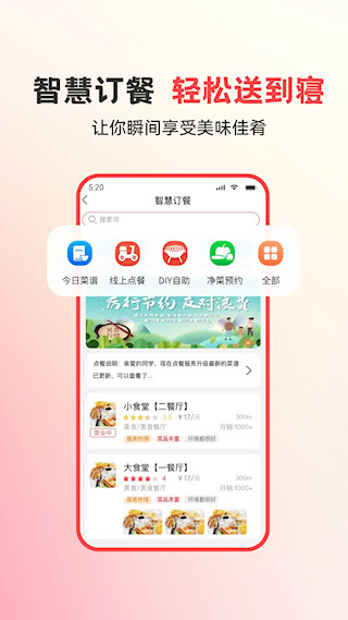 易校園(3)