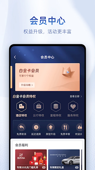藝龍旅行官方版(2)