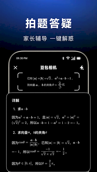 豆包app(3)