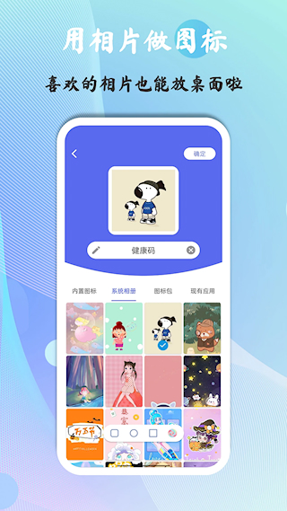 快捷圖標(2)