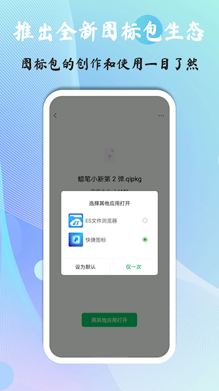 快捷圖標(1)