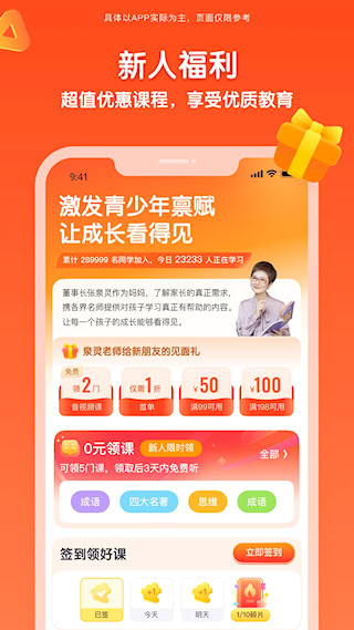 少年得到(2)