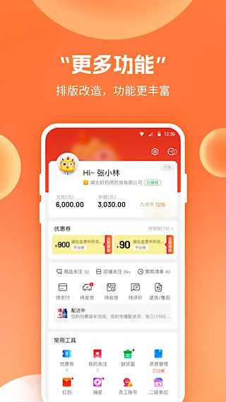 药九九(3)
