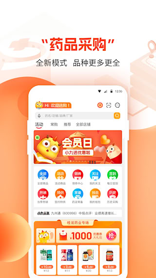 药九九(4)
