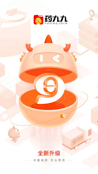 药九九(1)