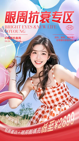 新氧醫美APP(1)