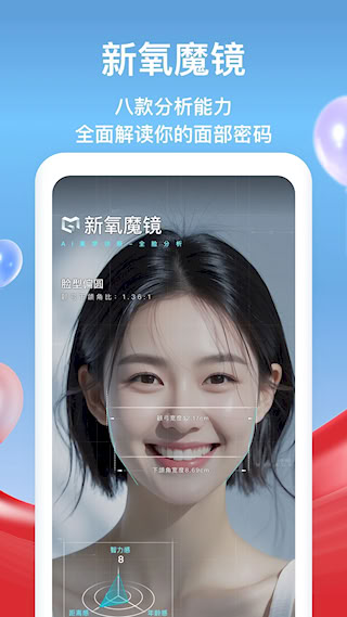 新氧醫美APP(4)
