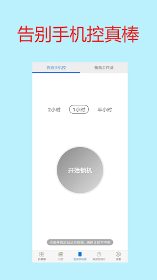 待辦四象限(1)