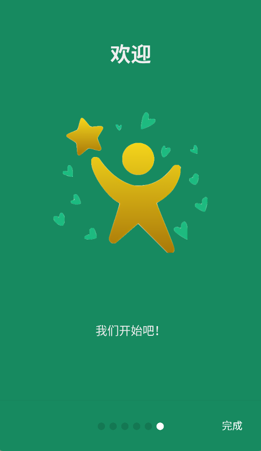 減壓大師(5)