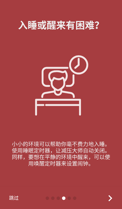 減壓大師(4)